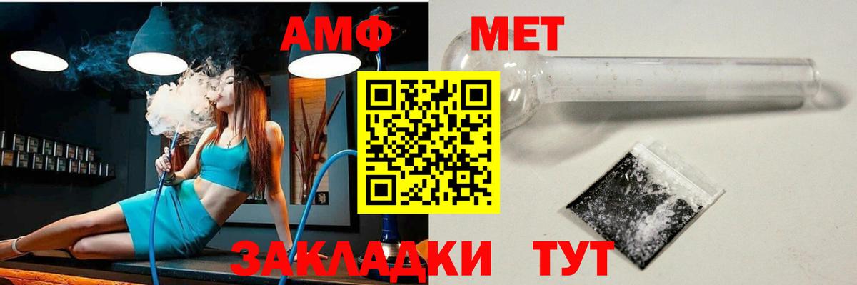 Амфетамин  Amphetamine  Кандалакша  Вход с VPN  АМФ Premium 