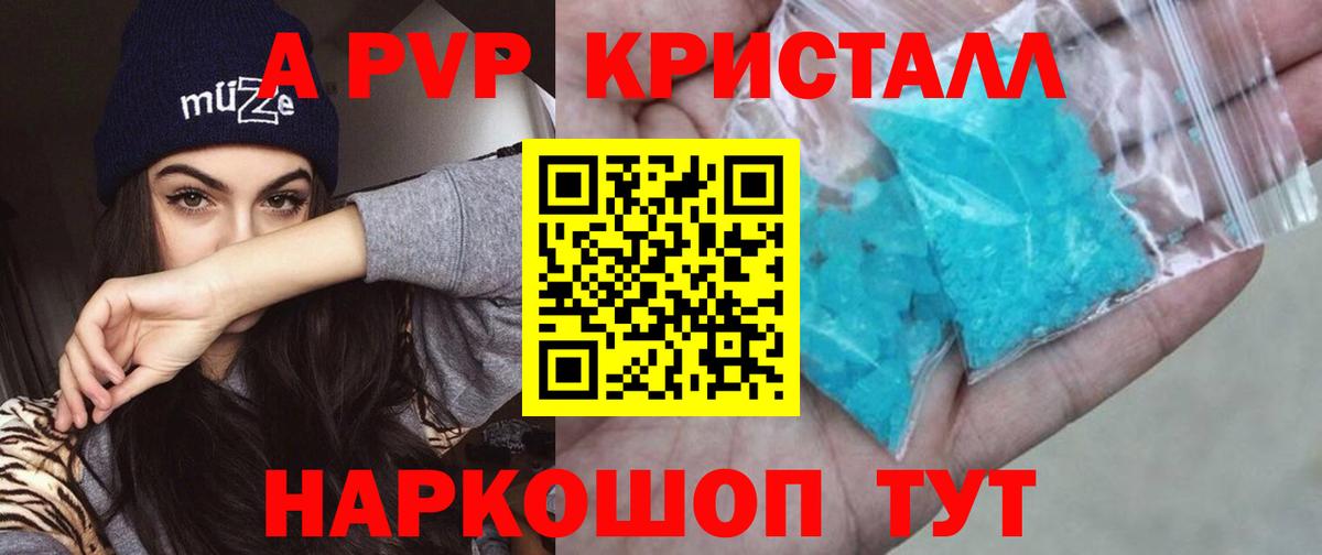 Alfa_PVP СК  A PVP мука  Вход с VPN  купить   Кандалакша 
