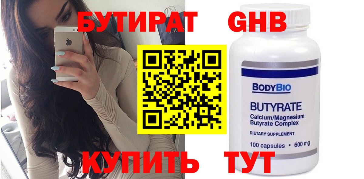 БУТИРАТ BDO  Вход с VPN  Кандалакша 