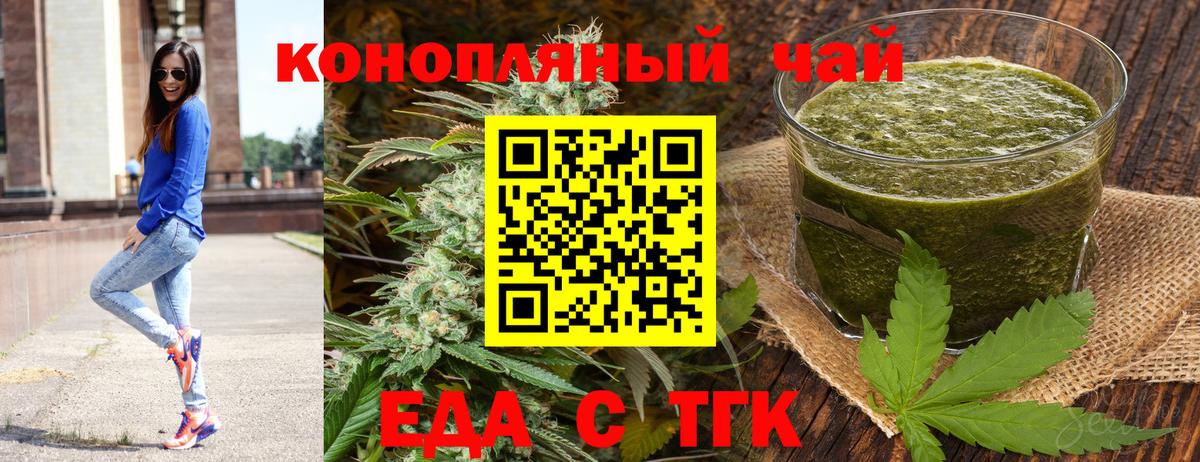 Печенье с ТГК конопля  Вход с VPN  Кандалакша 