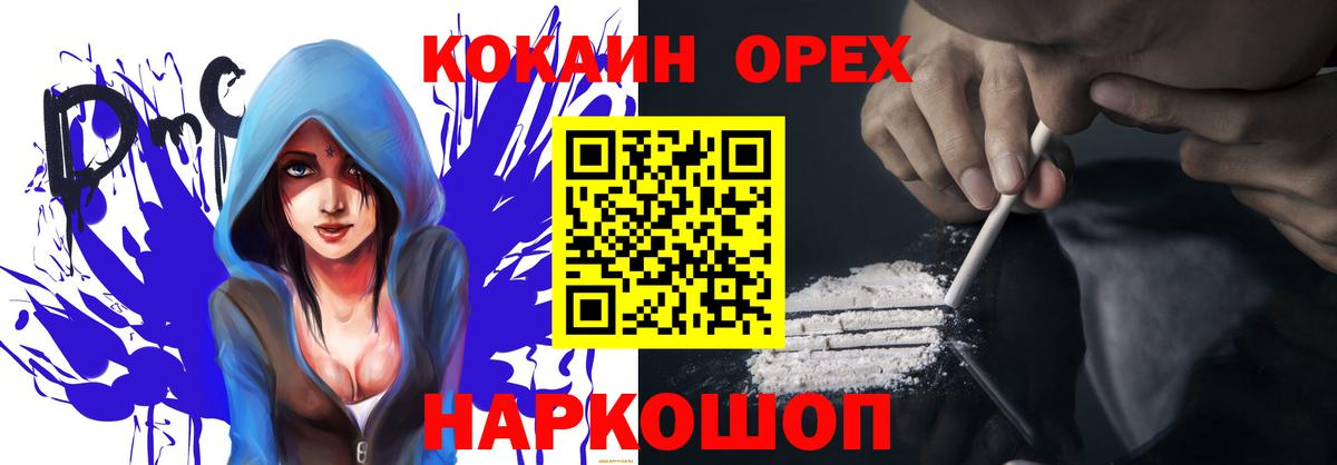 Кокаин 99%  Cocaine Fish Scale  где купить наркоту  Вход с VPN  Кандалакша 