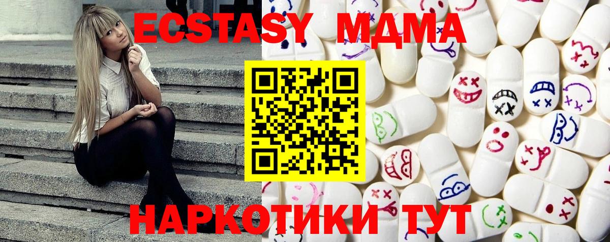Ecstasy 300 mg  Экстази  Кандалакша  Ecstasy 280мг  Вход с VPN 