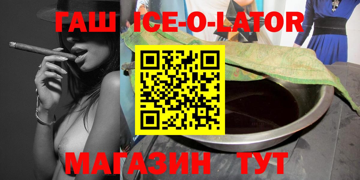 ГАШИШ гарик  Вход с VPN  Гашиш ice o lator  Кандалакша 