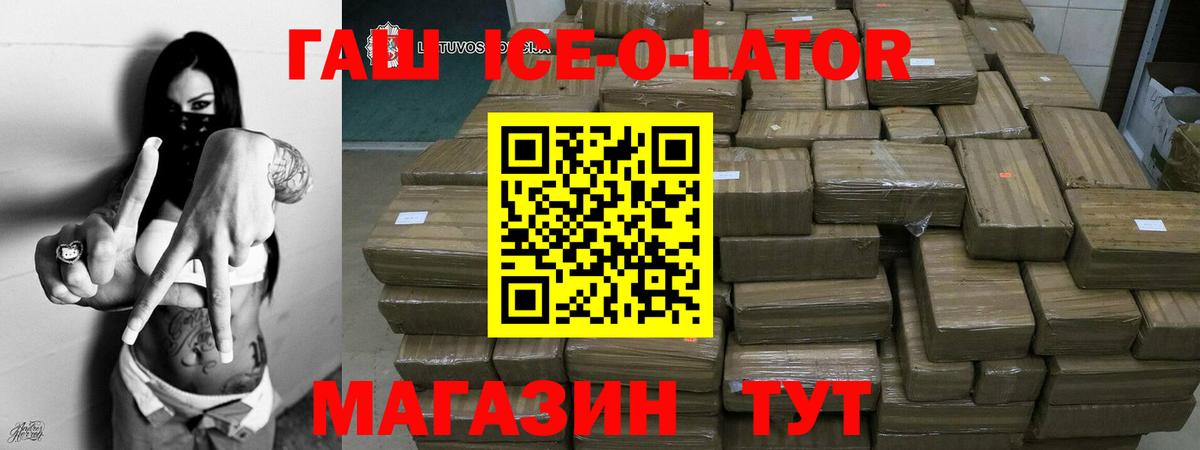 Гашиш Ice-O-Lator Кандалакша