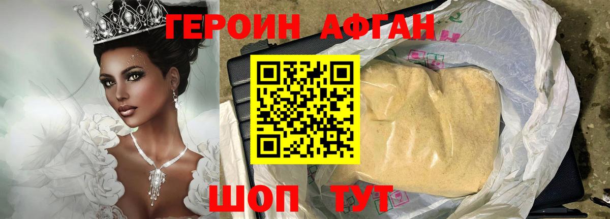 Героин VHQ Кандалакша