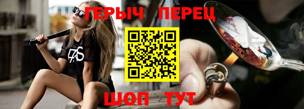 Кандалакша  ГЕРОИН герыч  Вход с VPN 