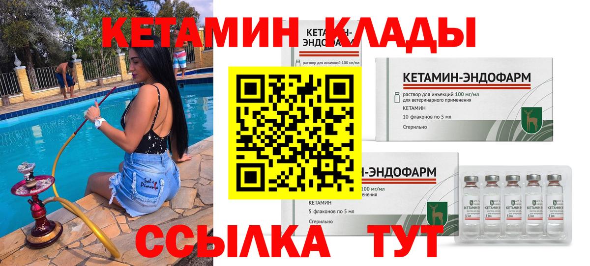 МЕГА ONION  Вход с VPN  Кандалакша  КЕТАМИН ketamine 