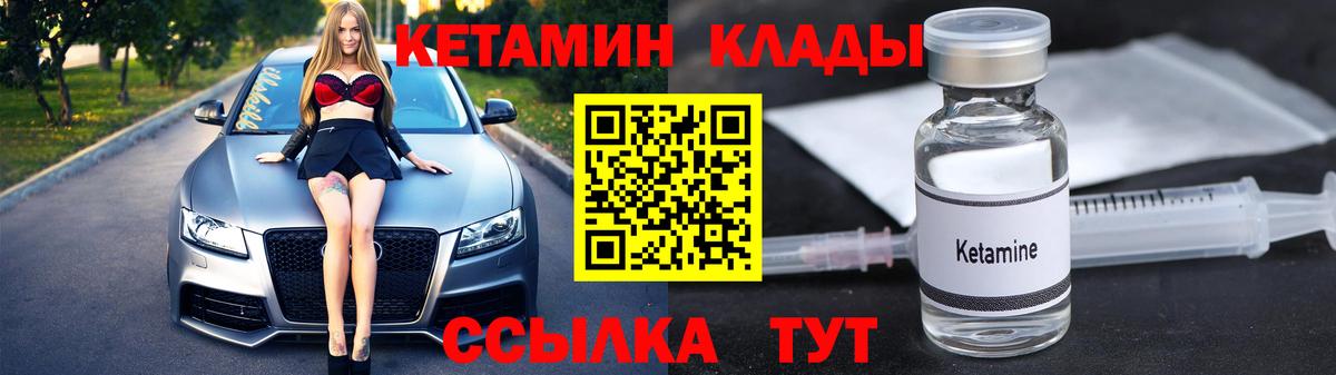 Кетамин ketamine Кандалакша
