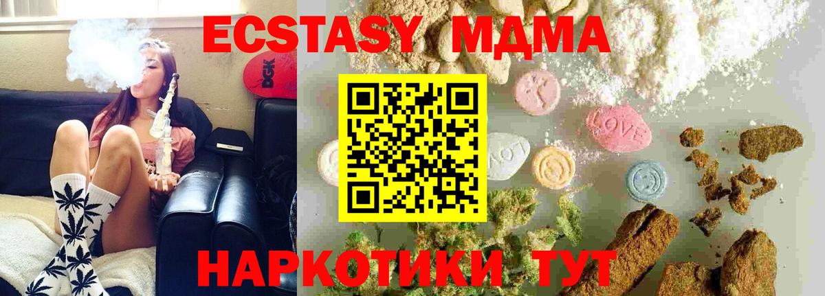 MDMA VHQ  Вход с VPN  Кандалакша  MDMA Molly 