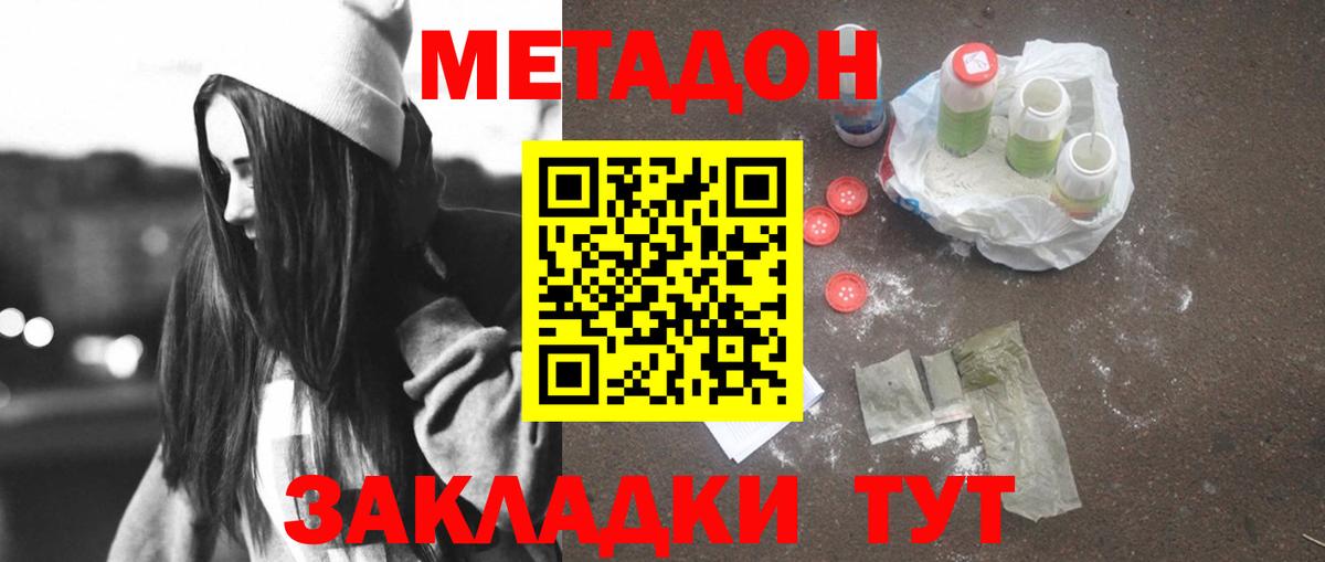 площадка формула  Метадон кристалл  Вход с VPN  Кандалакша  Метадон VHQ 