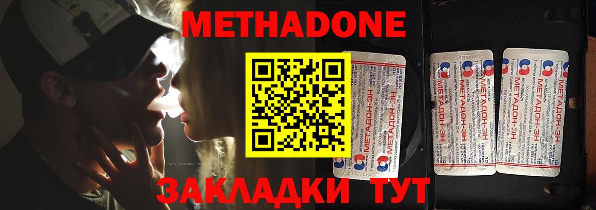 МЕТАДОН VHQ Кандалакша