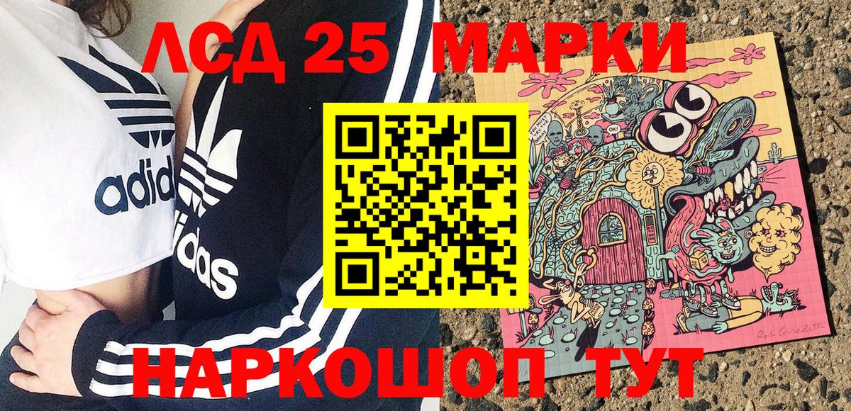 Марки 25I-NBOMe 1,8мг Кандалакша