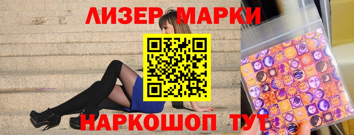 Марки 25I-NBOMe  Вход с VPN  Кандалакша  Марки NBOMe 1500мкг  Марки NBOMe 1500мкг 