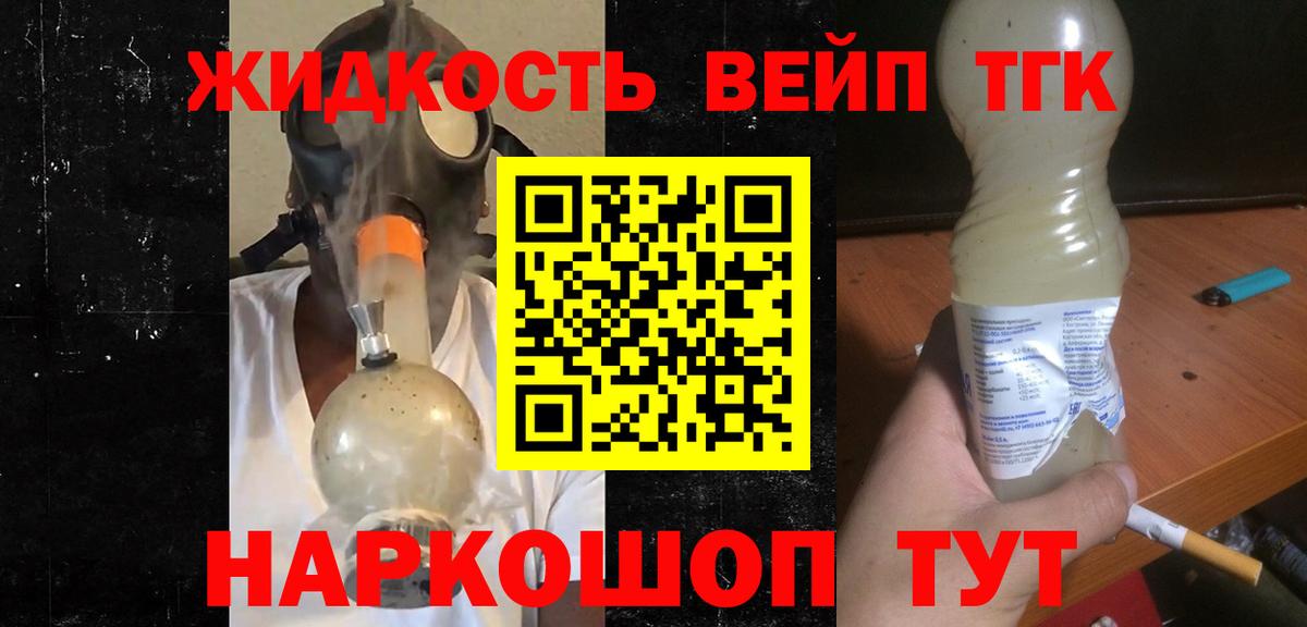 Дистиллят ТГК Wax  Дистиллят ТГК вейп с тгк  Кандалакша  Вход с VPN 
